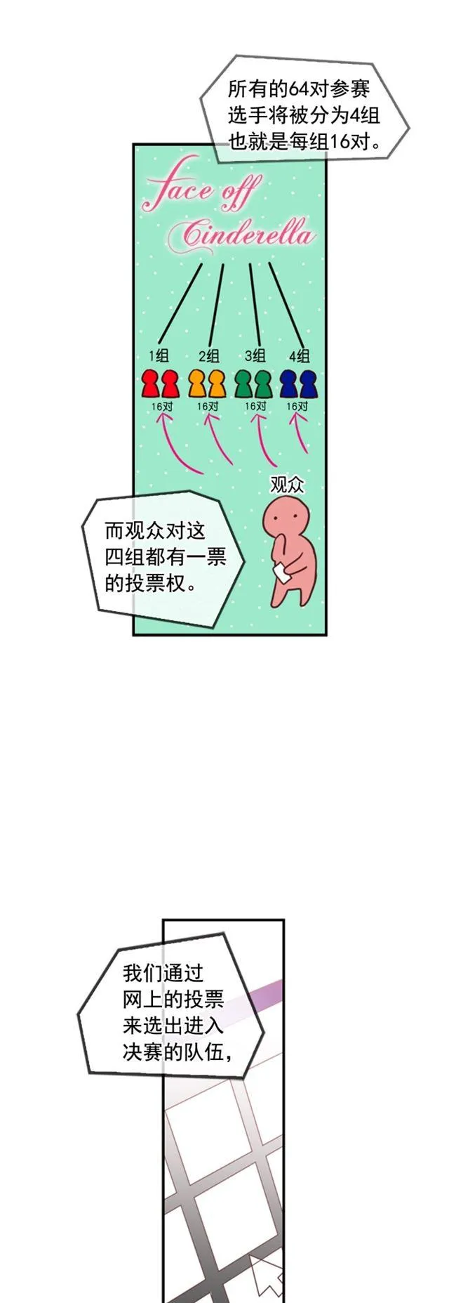第18话 第32页