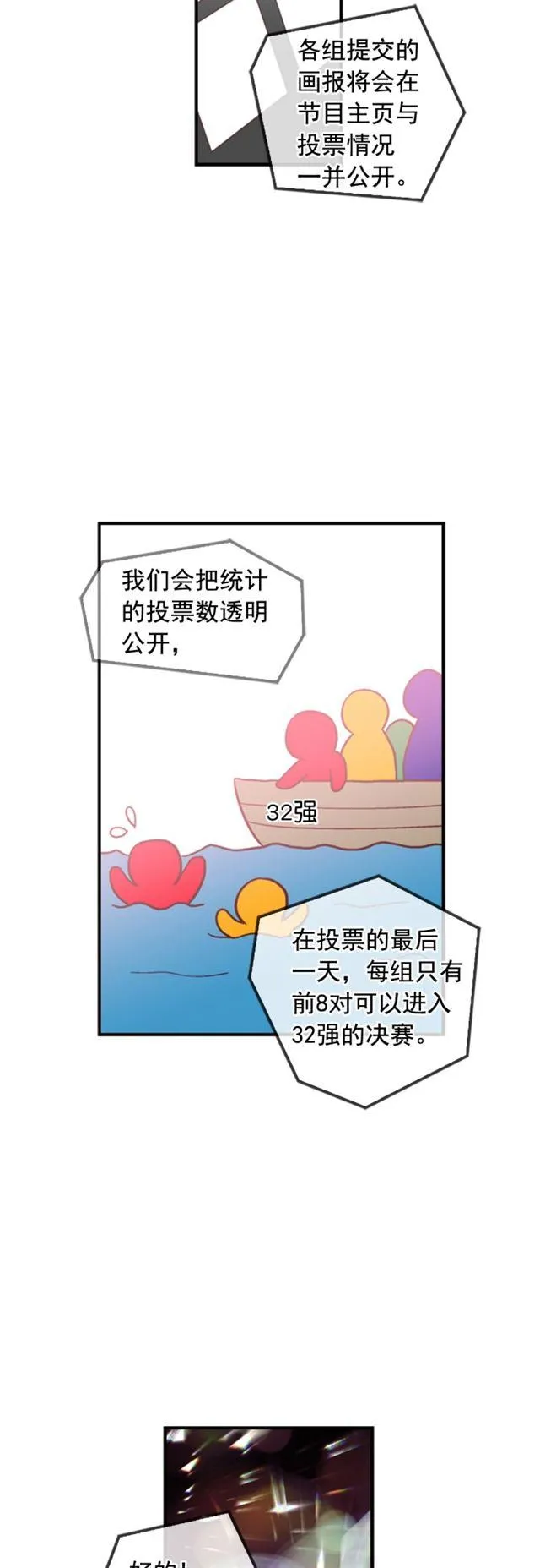 第18话 第33页