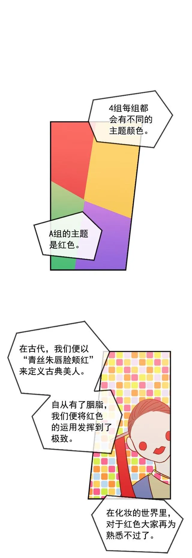 第18话 第36页