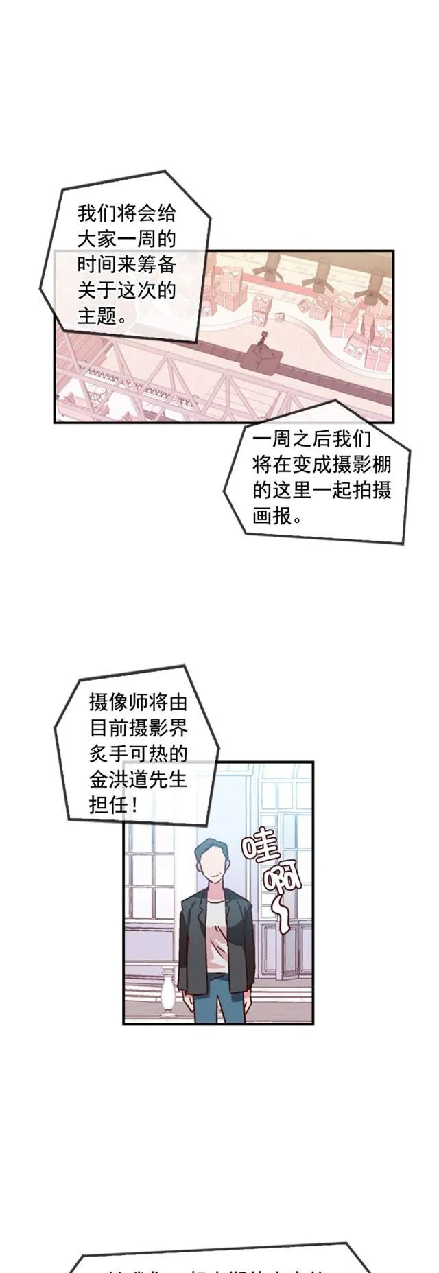 第18话 第38页