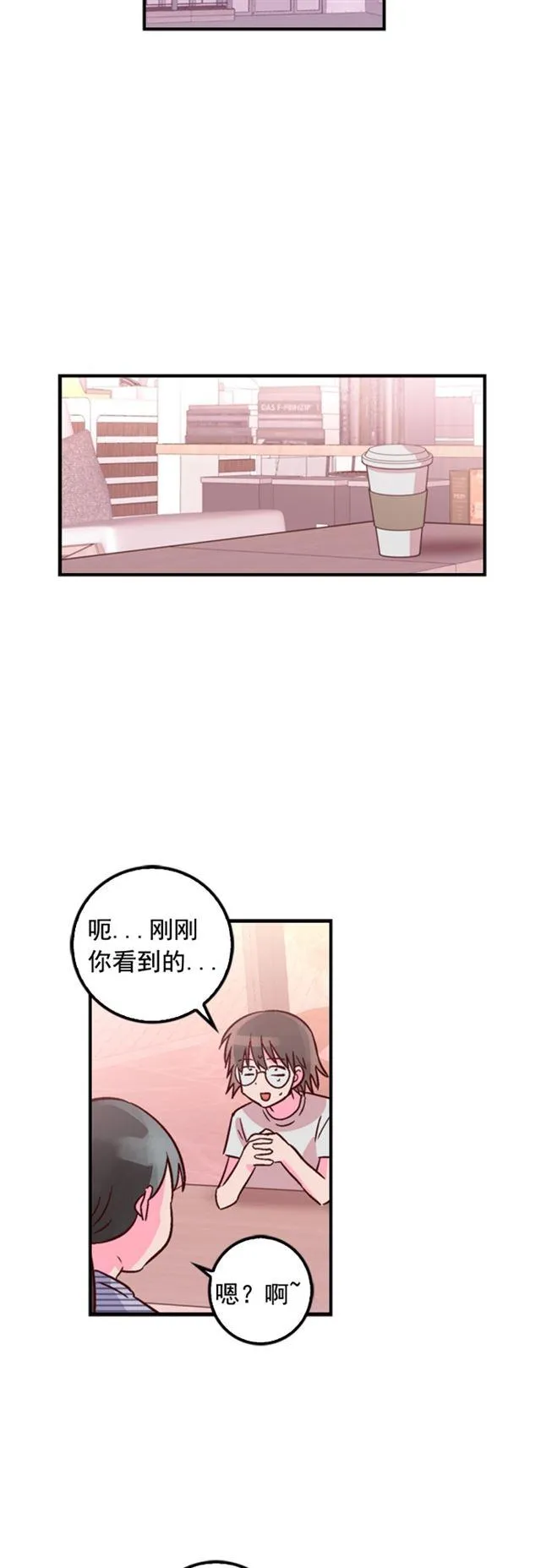 第18话 第42页
