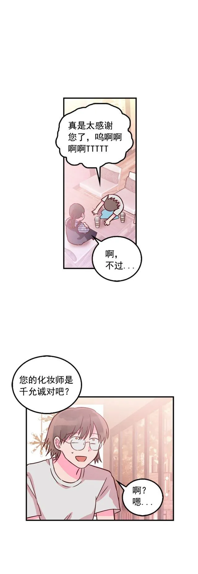 第18话 第44页