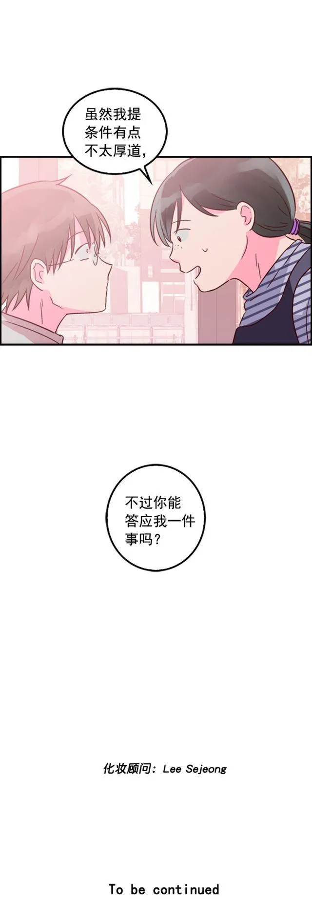 第18话 第45页