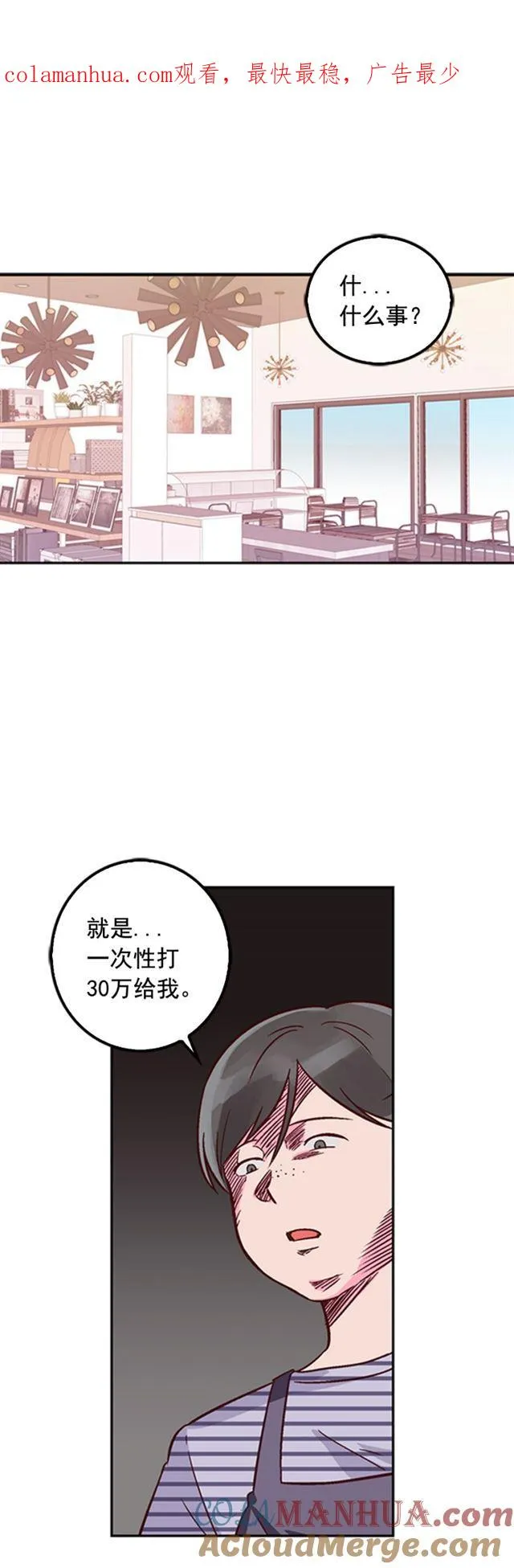 第19话 第1页