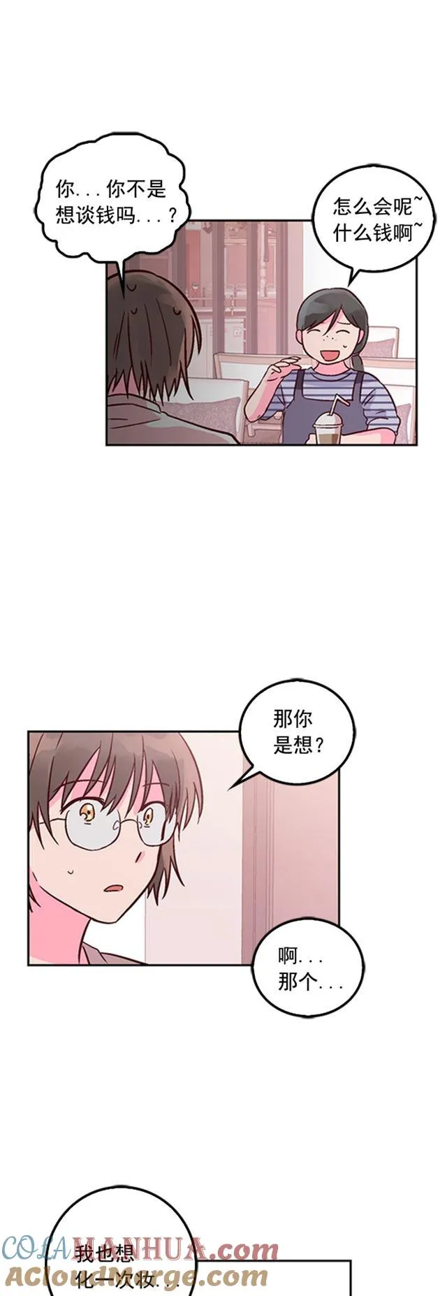 第19话 第3页