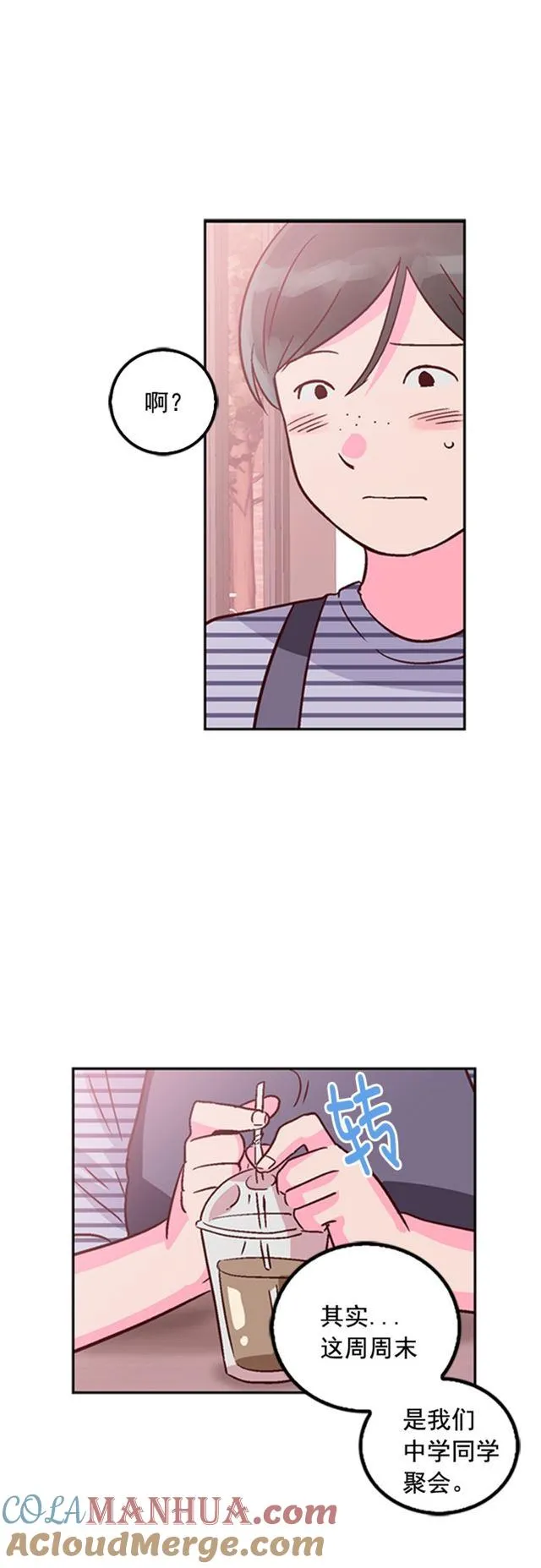 第19话 第5页