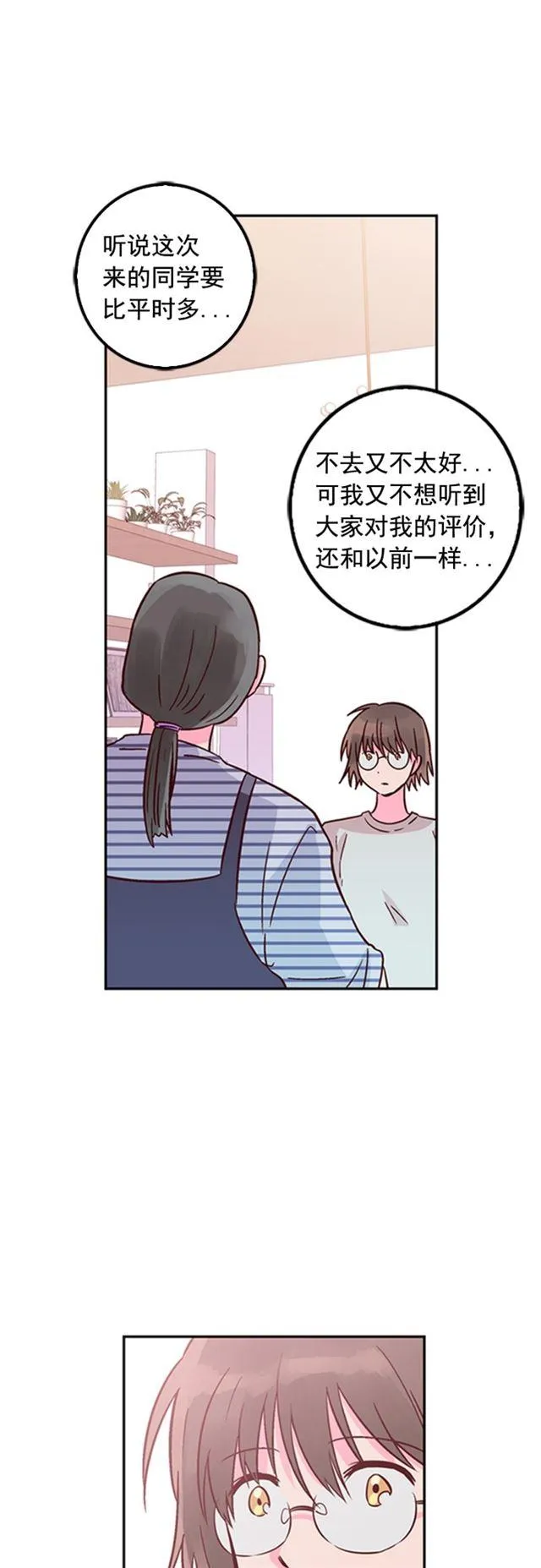 第19话 第6页