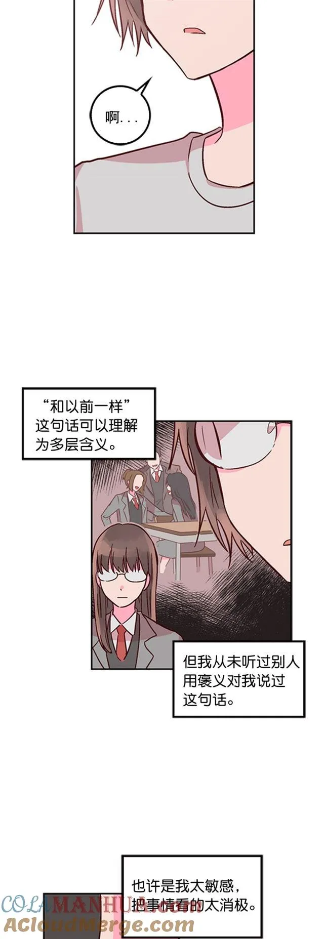 第19话 第7页
