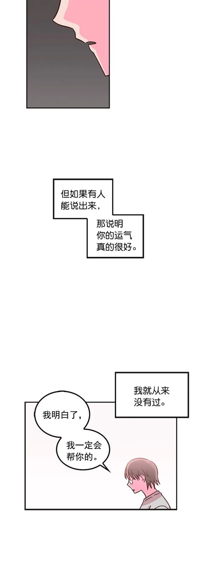 第19话 第8页