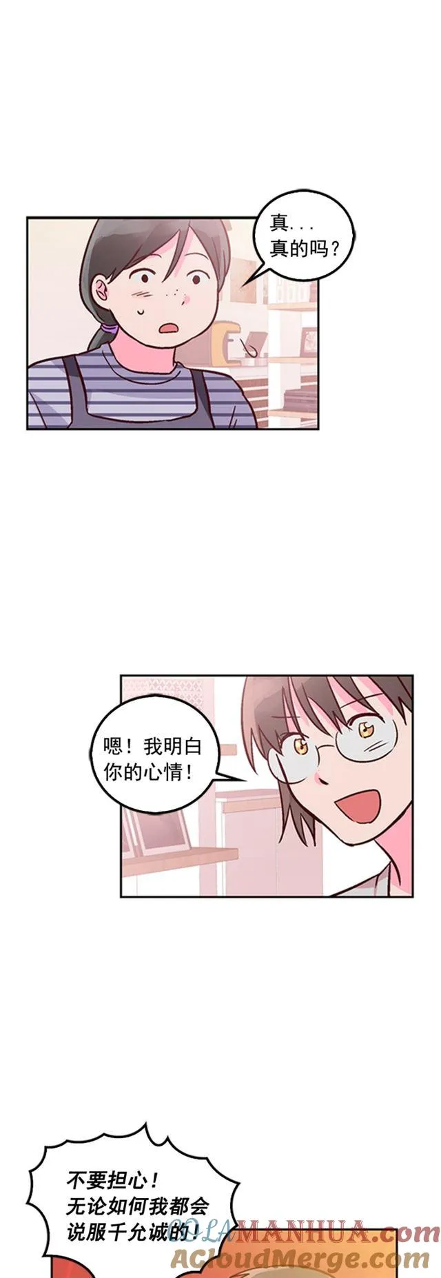 第19话 第9页
