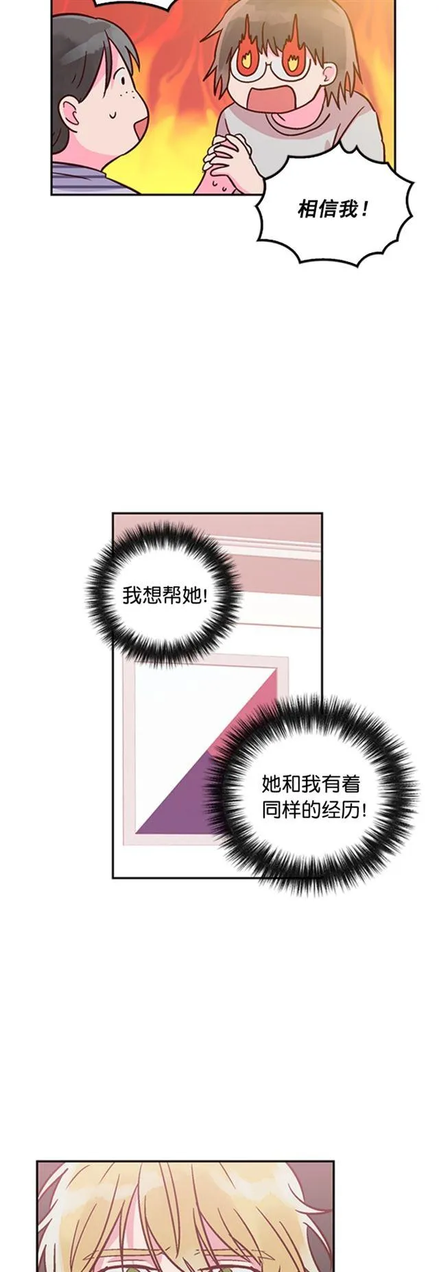 第19话 第10页
