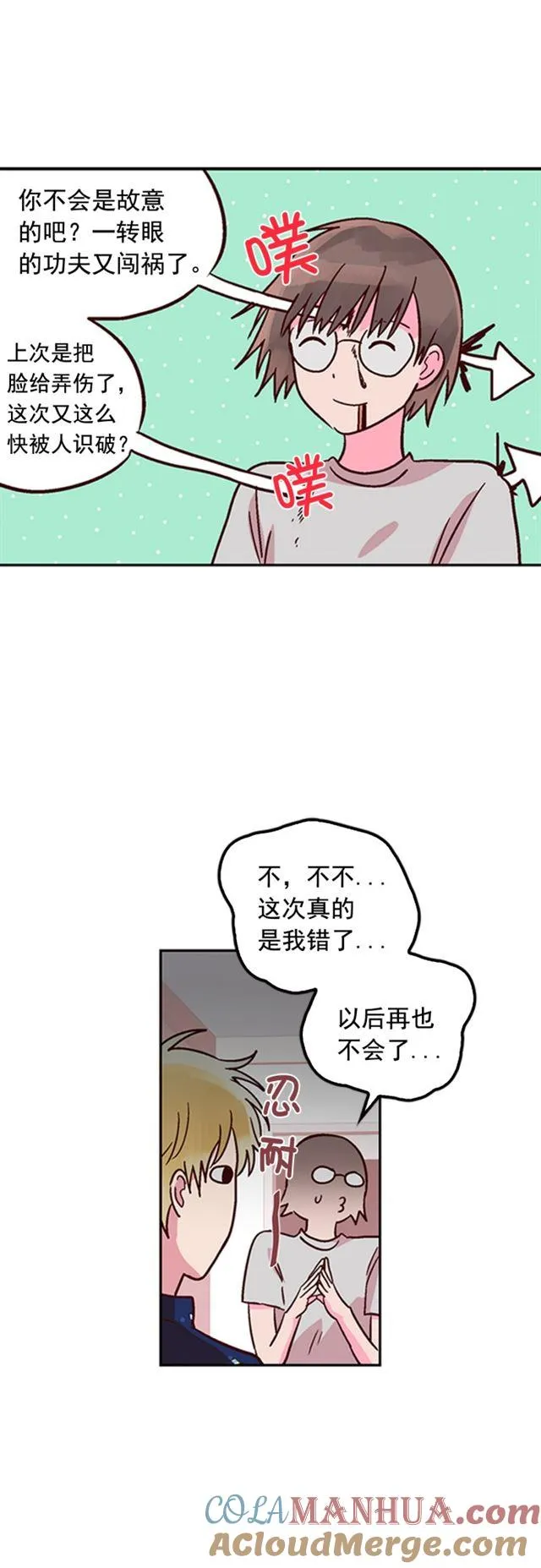 第19话 第13页