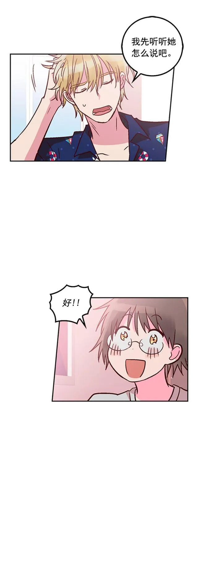 第19话 第14页