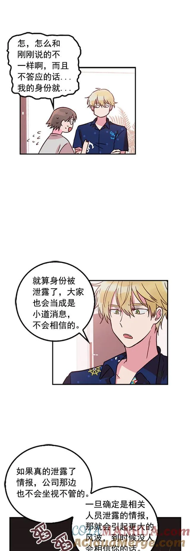第19话 第17页