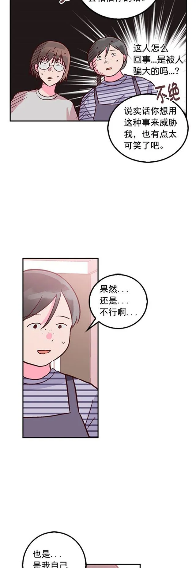 第19话 第18页