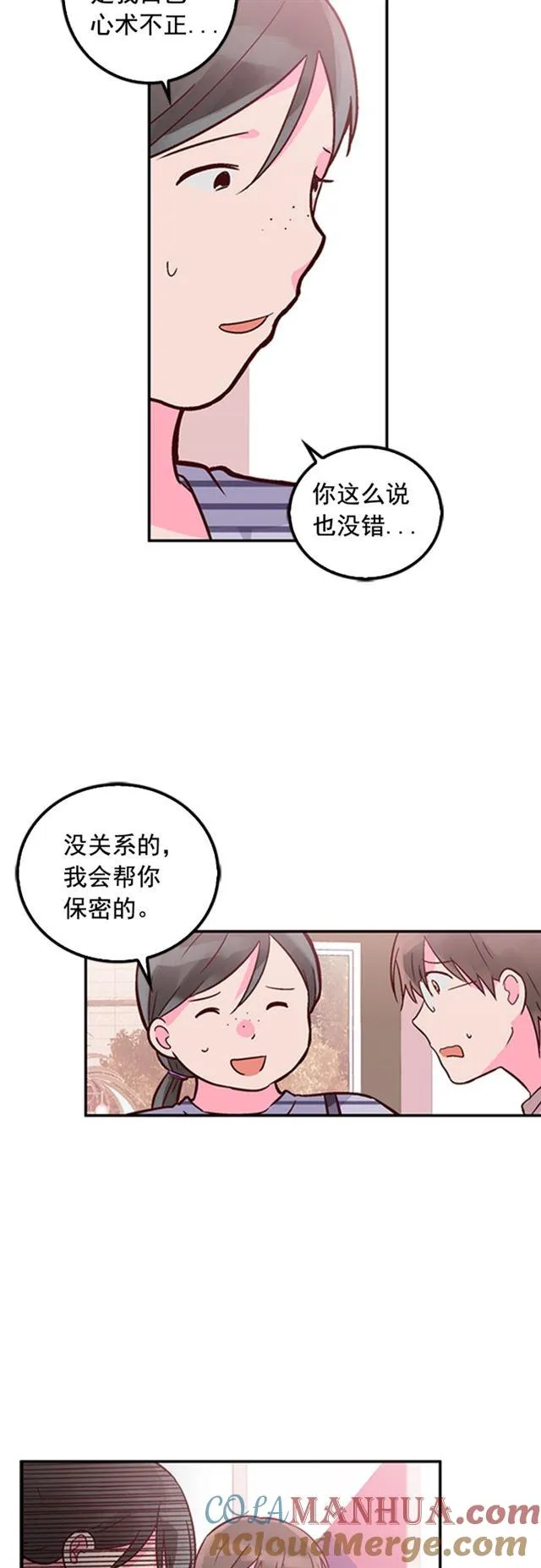 第19话 第19页