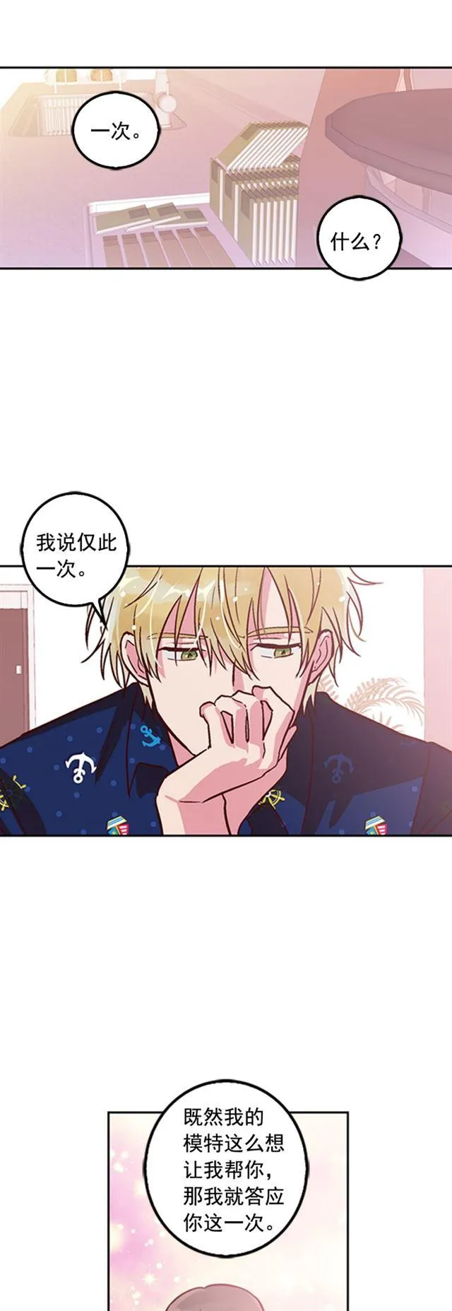 第19话 第22页