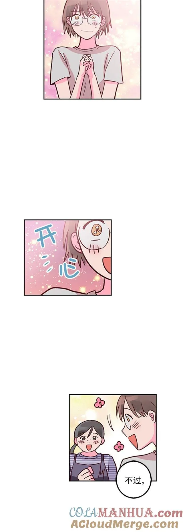 第19话 第23页