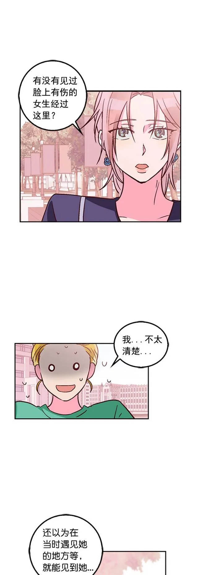 第19话 第26页