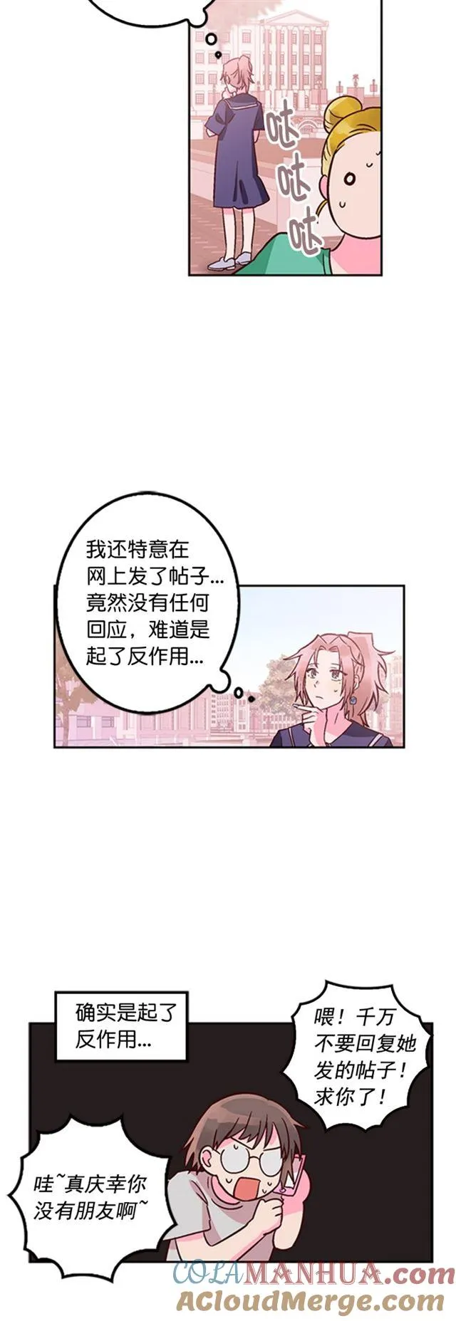 第19话 第27页