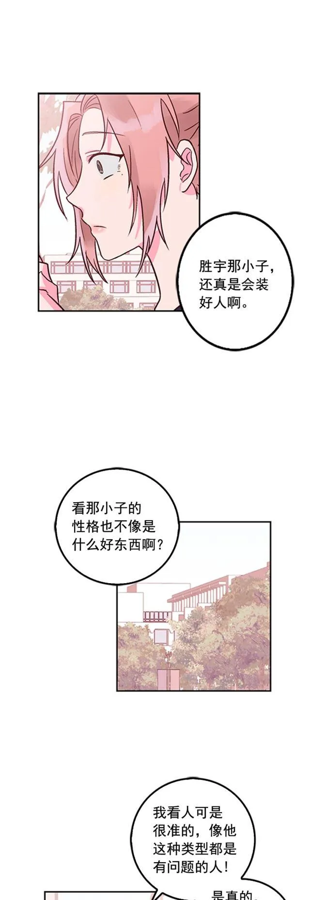 第19话 第30页