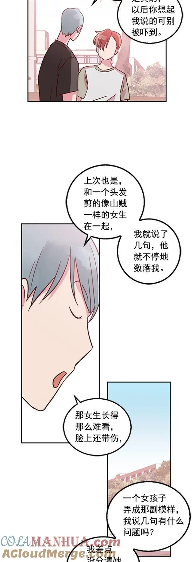 第19话 第31页