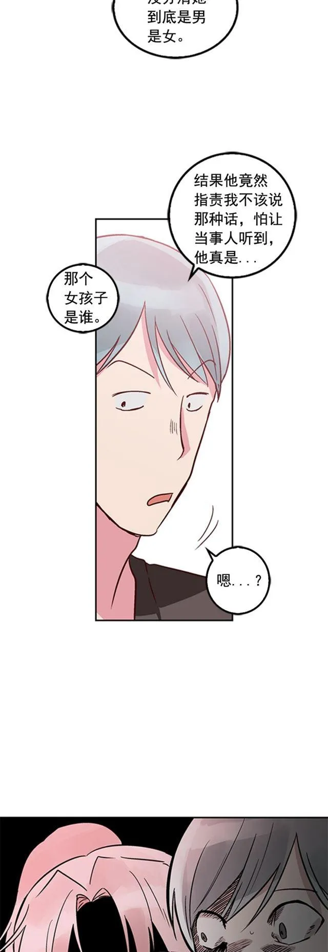 第19话 第32页