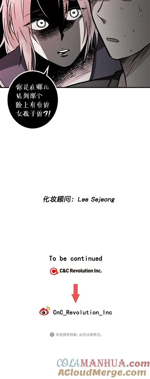 第19话 第33页
