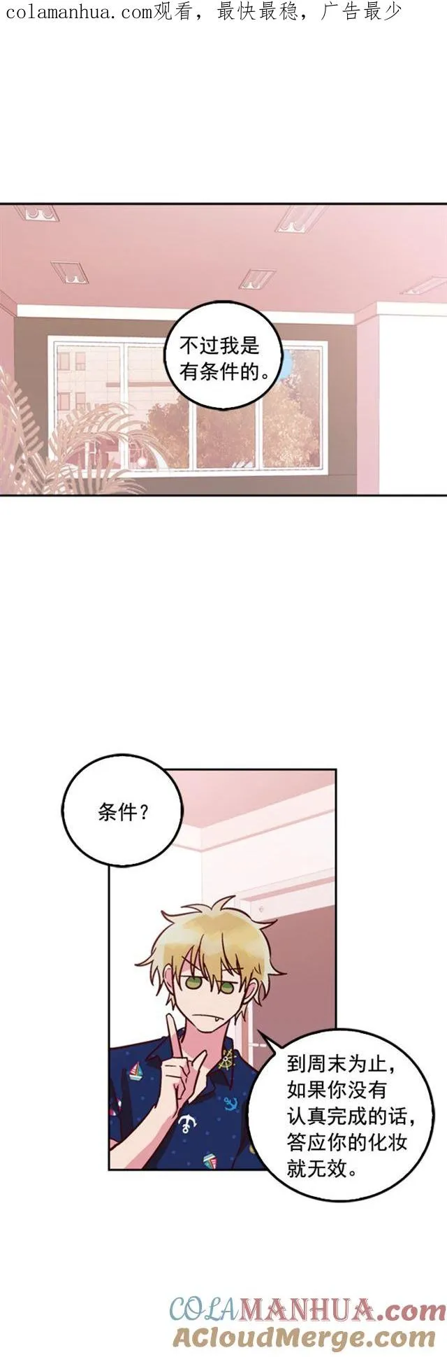 第20话 第1页