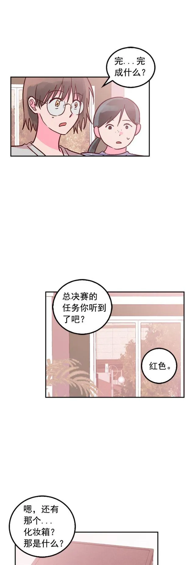 第20话 第2页