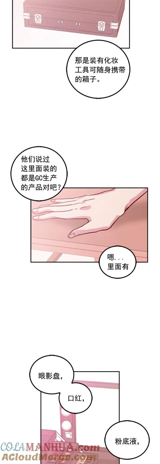 第20话 第3页