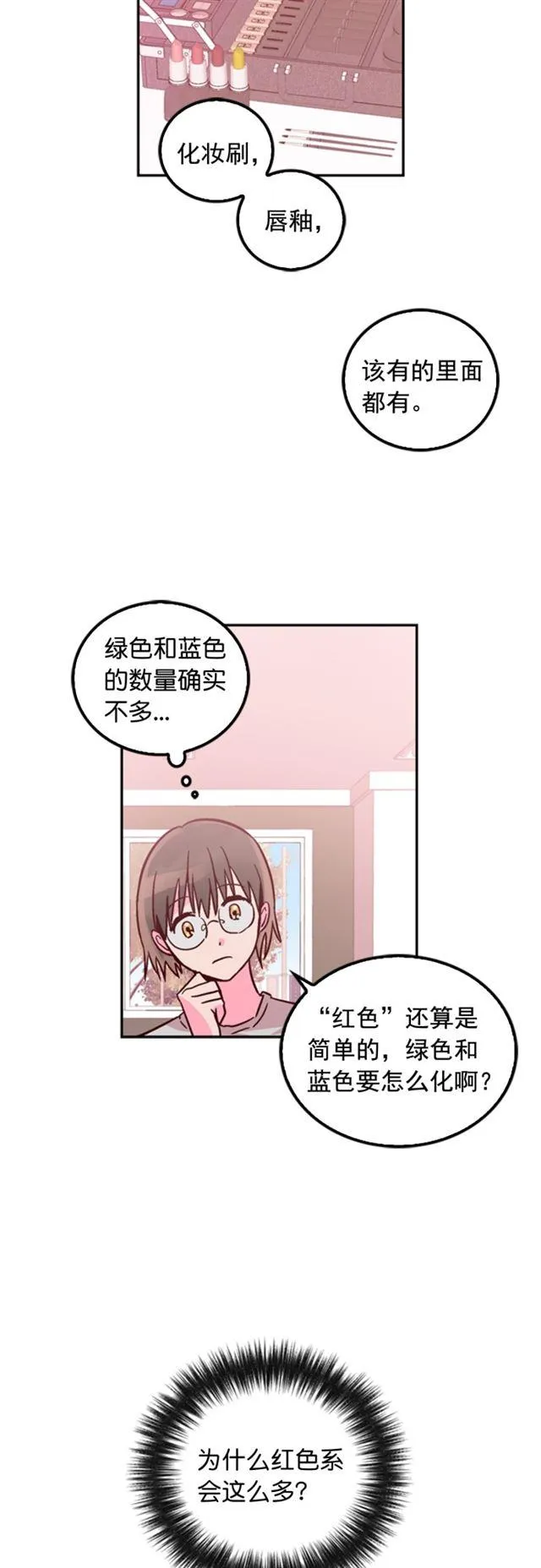第20话 第4页