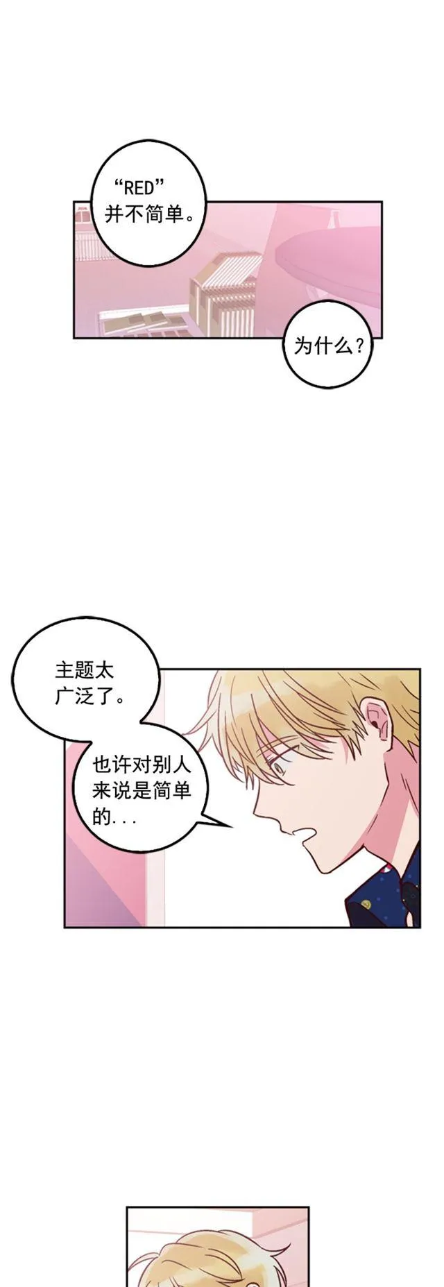 第20话 第6页