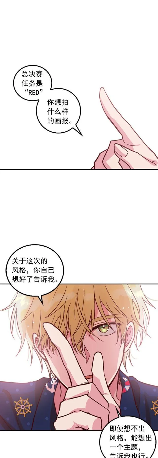 第20话 第8页