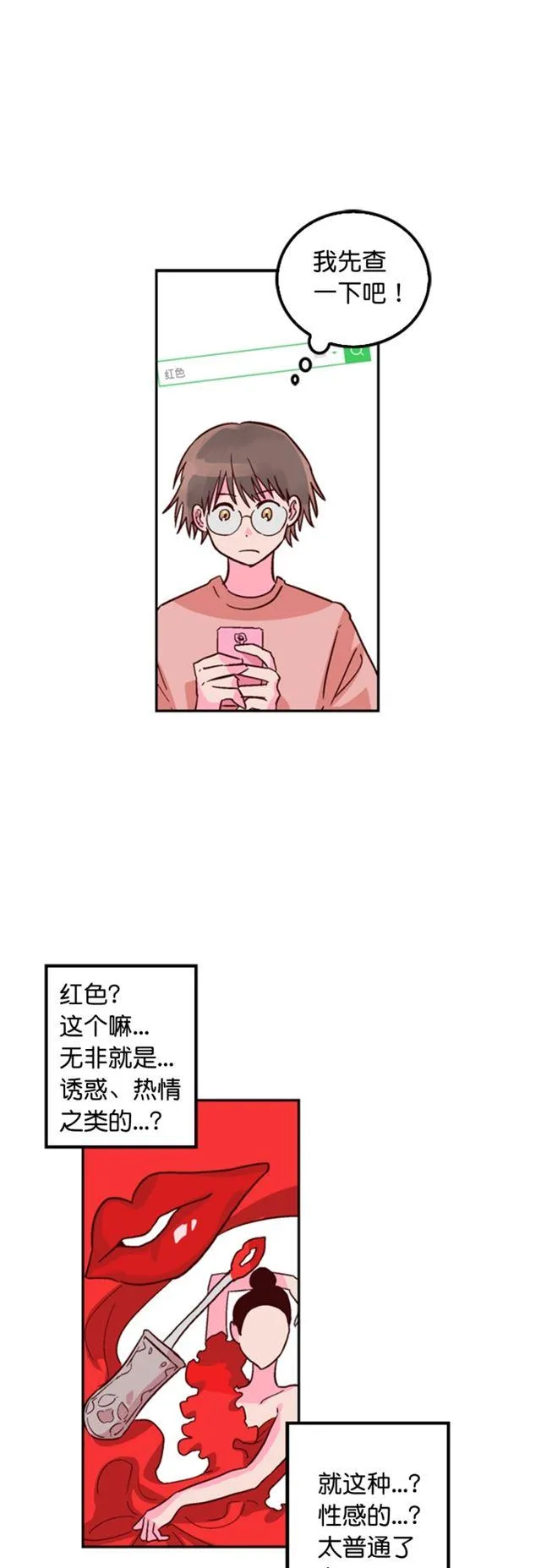 第20话 第10页