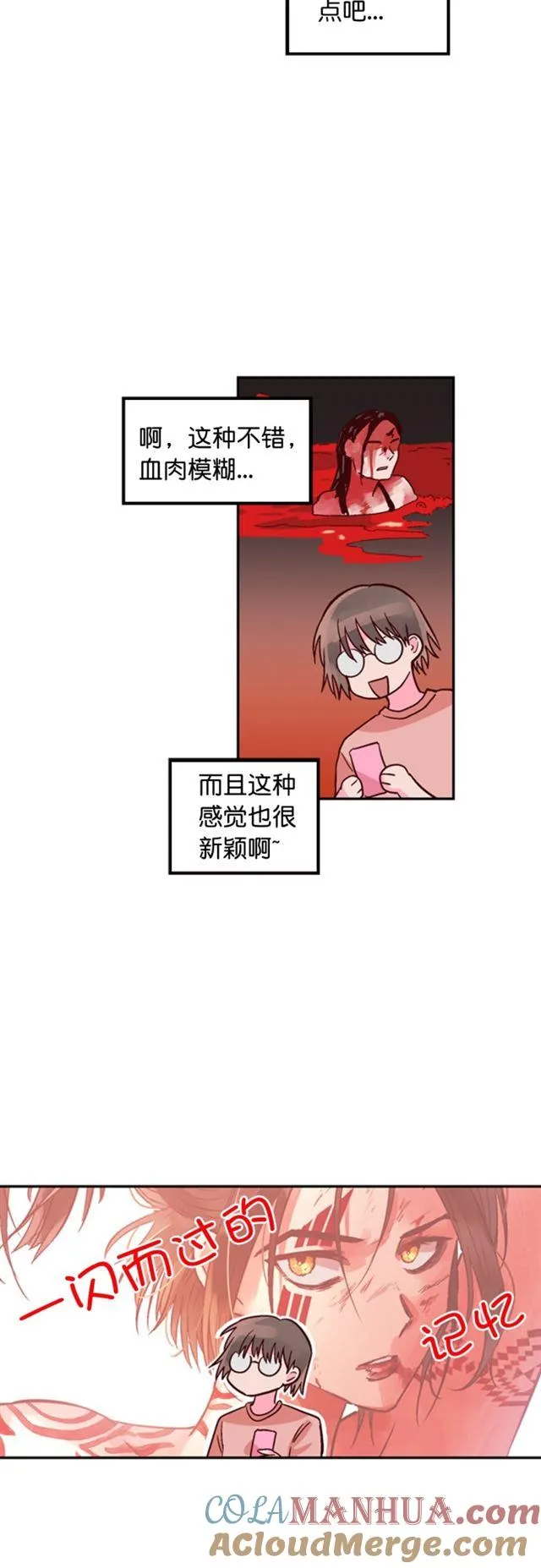 第20话 第11页