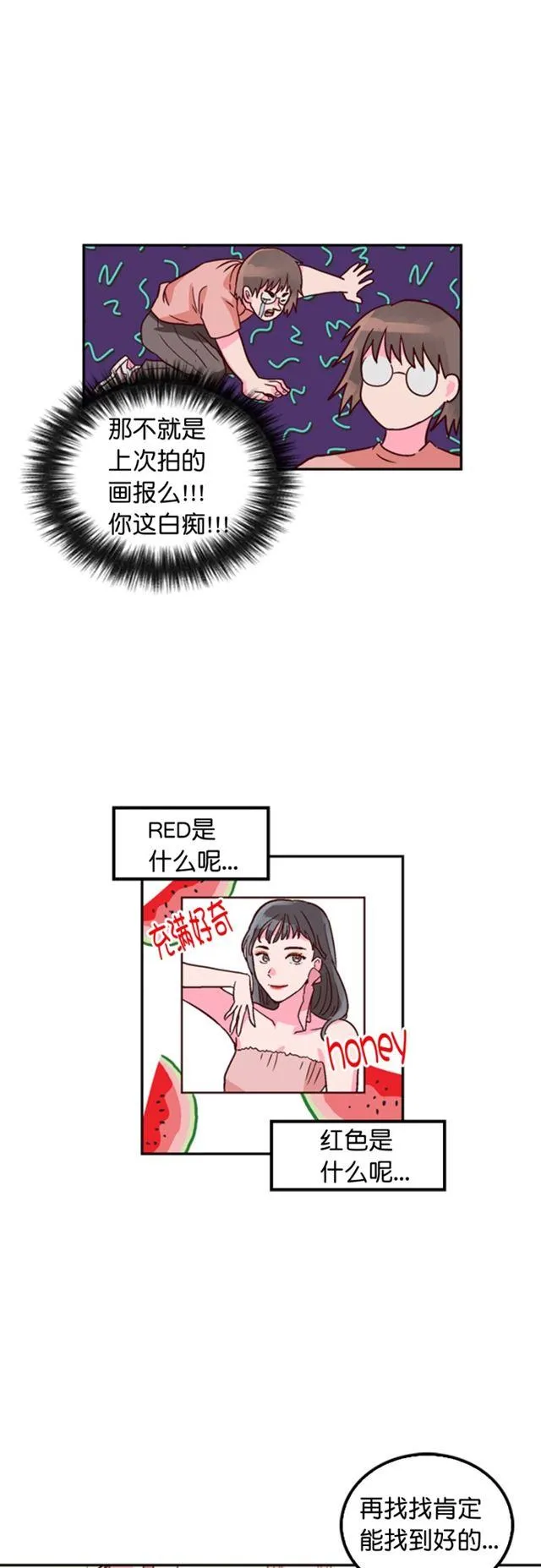 第20话 第12页