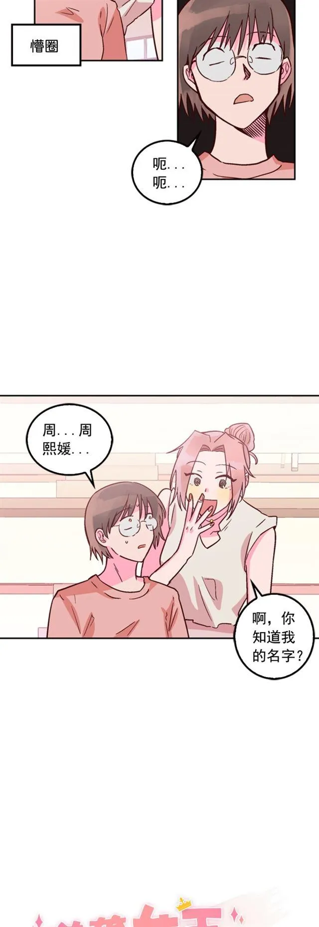 第20话 第16页