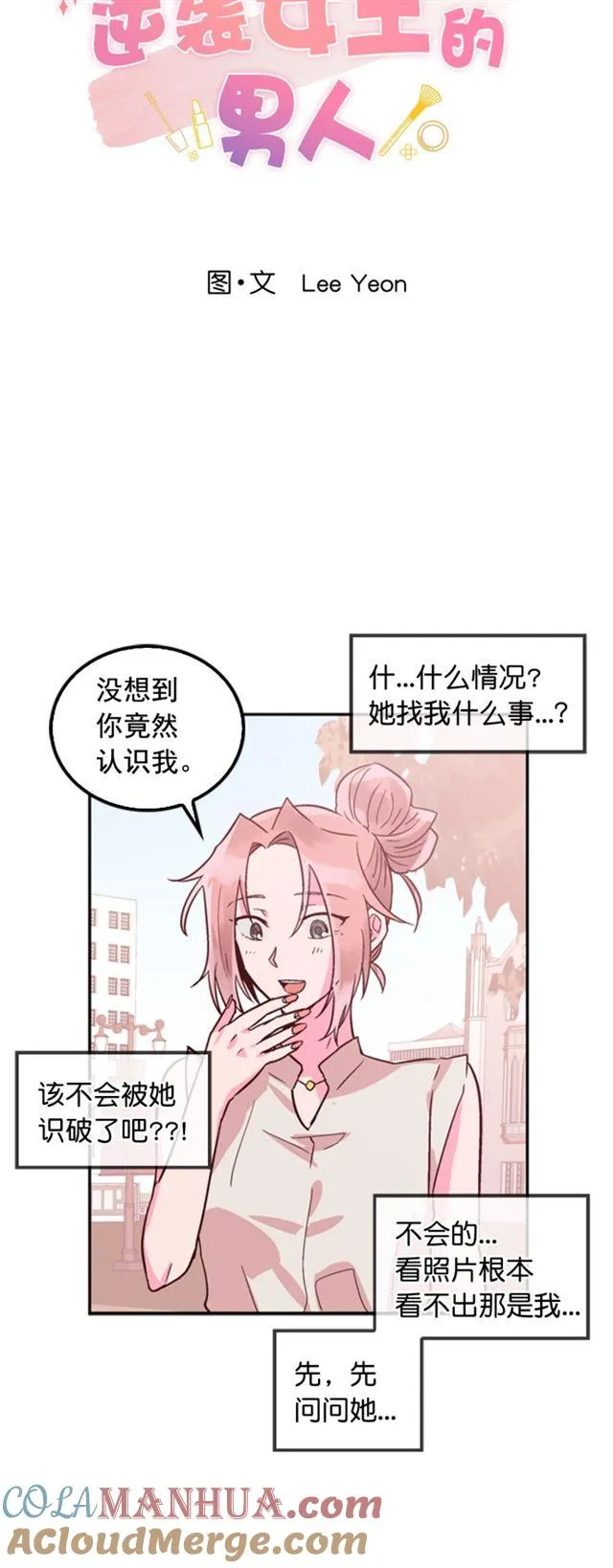 第20话 第17页