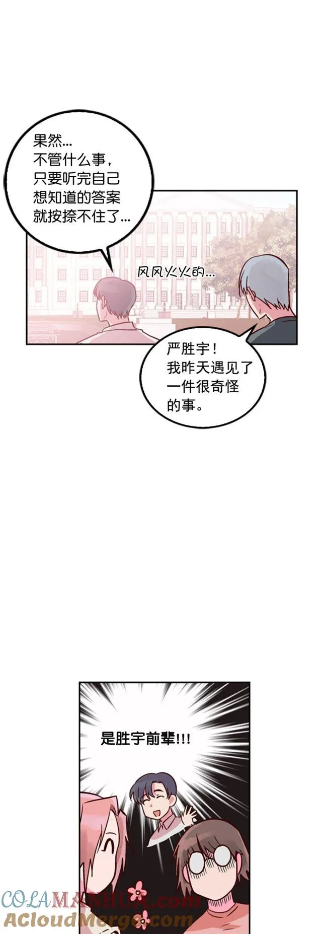 第20话 第19页
