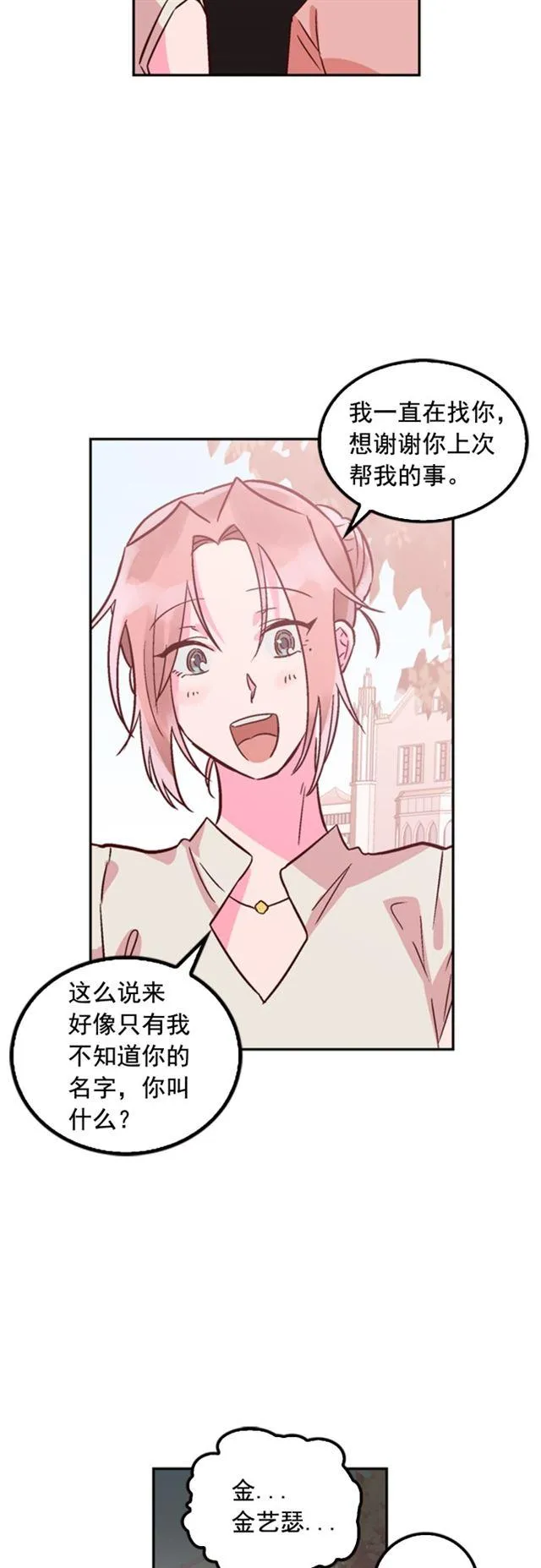 第20话 第20页