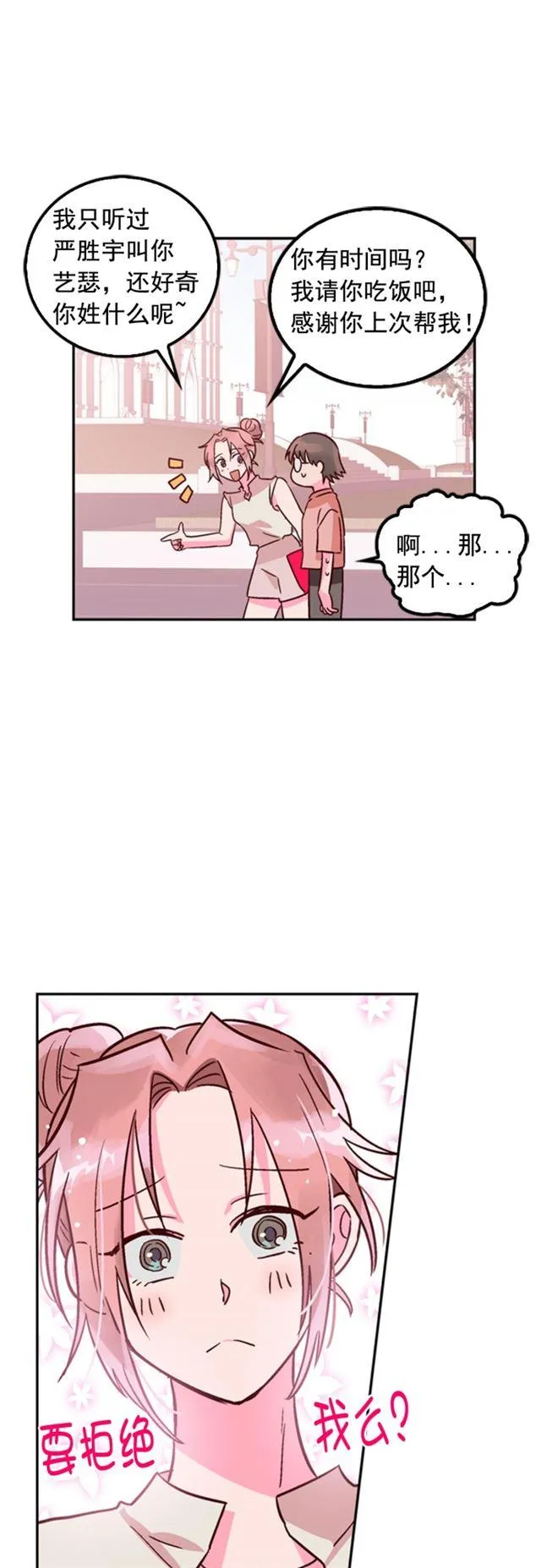 第20话 第22页