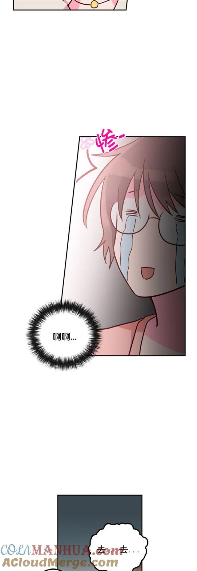 第20话 第23页