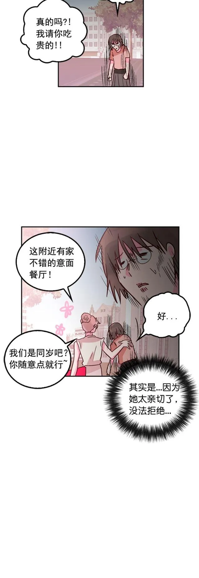 第20话 第24页