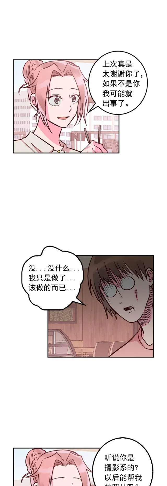 第20话 第26页