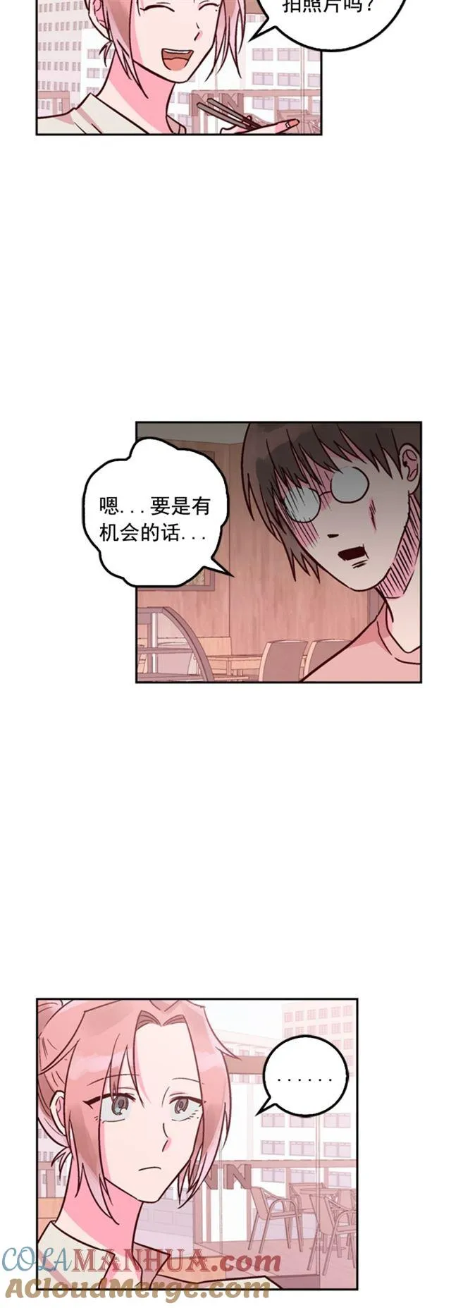 第20话 第27页