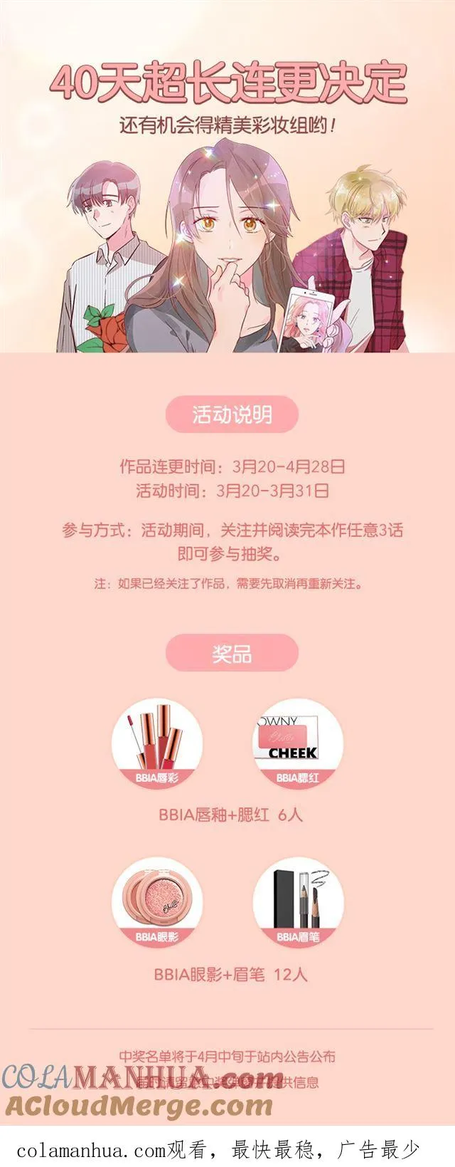 第20话 第33页