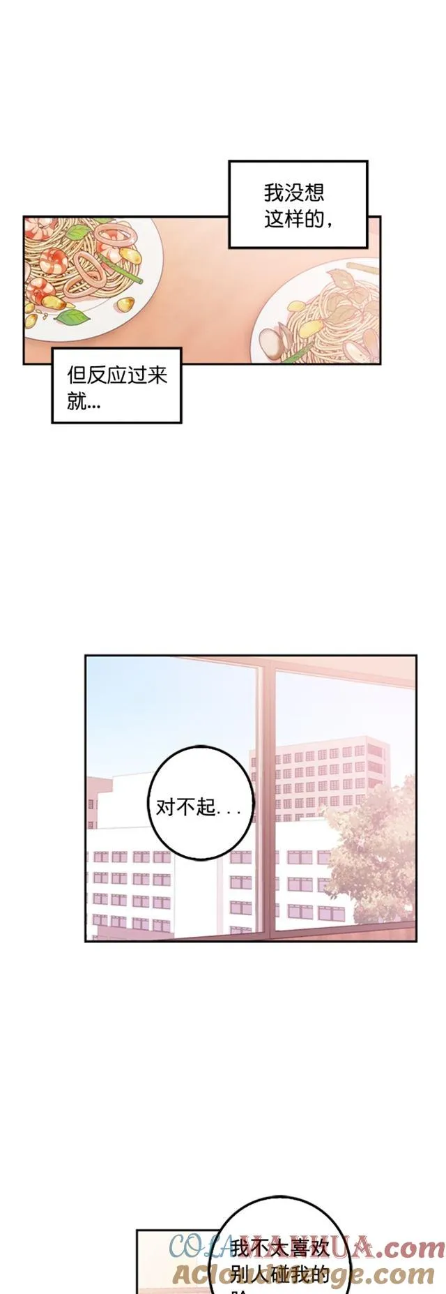 第21话 第3页