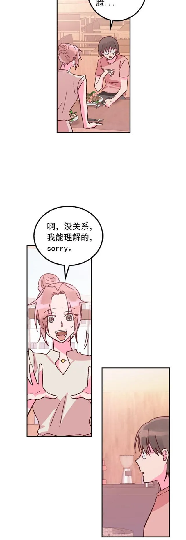第21话 第4页