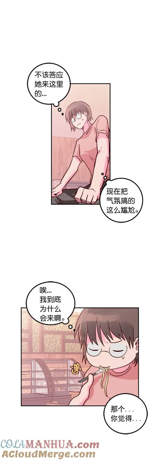 第21话 第5页